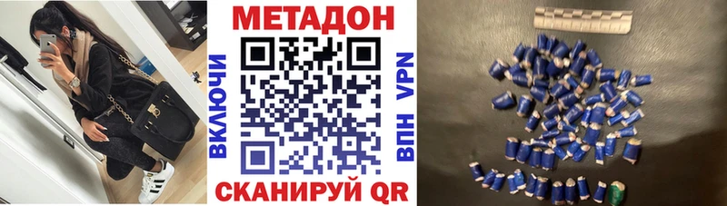 Метадон VHQ  Тверь 